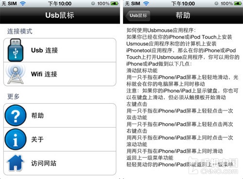 用iPhone控制电脑 USB鼠标免费版试用1