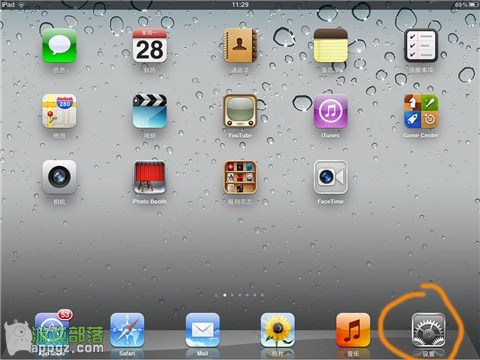 ios5.1.1完美越狱时出现passcode...错误的解决方法3