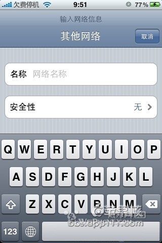 iphone wifi详细设置教程5