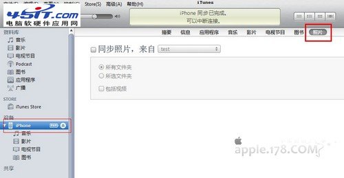 iTunes怎么同步照片1