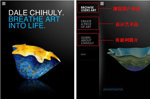用iPhone吹出玻璃艺术品“Chihuly”测评2