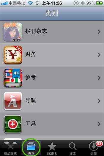 iphone4s怎么下载软件3