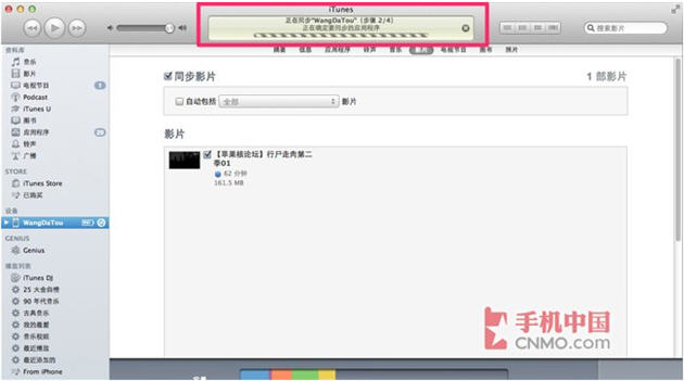 怎么用iphone4看电影，iphone4看电影详细设置6