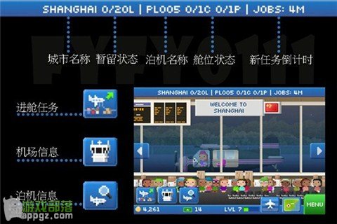 iphone版Pocket Planes《口袋飞机》新手入门手册4