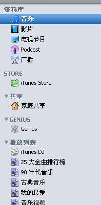 itunes不显示设备怎么解决1