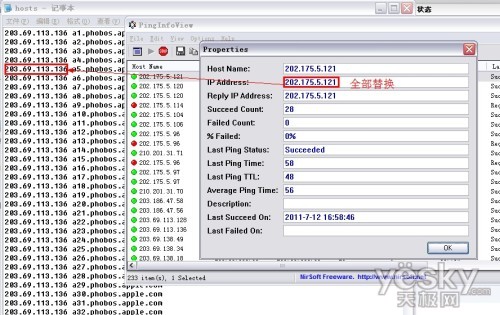 苹果iTunes下载提速秘笈之修改Hosts文件6