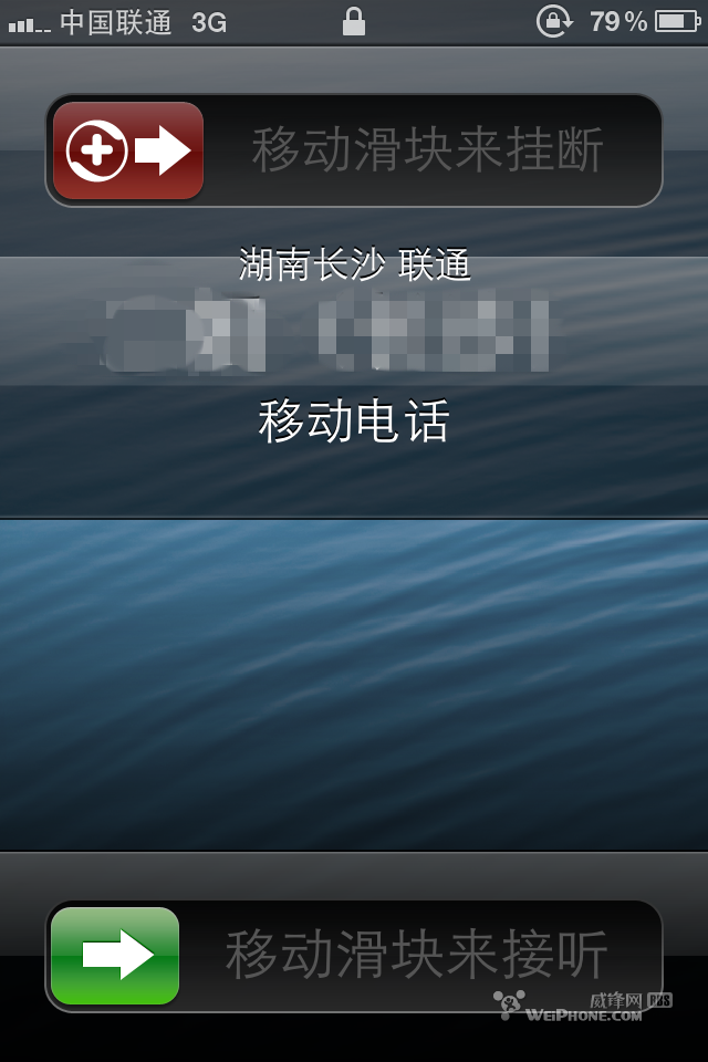 iphone锁屏来电显示“移动滑块来挂断”2