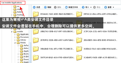 保养你的iPhone：垃圾文件清理教程5