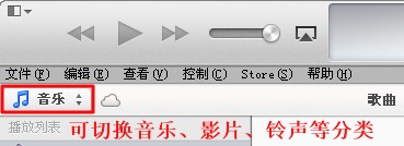 itunes11怎么同步音乐1