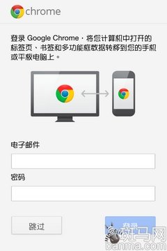 iOS版Chrome测评 希望与现实博弈3