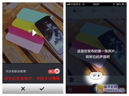 iPhone版“啪啪”试用 让你的照片会说话4