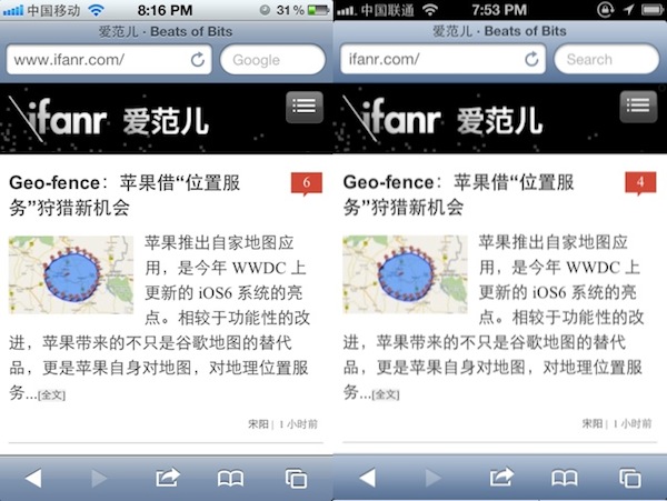 iOS 6 下 Safari 上手测试：诸多细节改进4