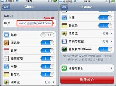 icloud使用方法，icloud怎么用3