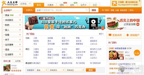 舌尖上的中国iPhone美食摄影之旅2