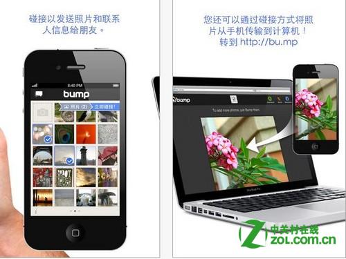 iphone4s蓝牙怎么用2