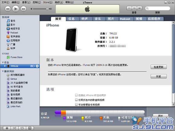 iTunes新手入门 同步使用教程1