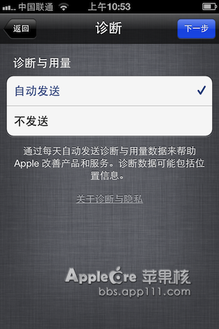 iphone4s激活教程6