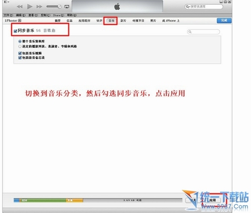 itunes11怎么同步音乐铃声？怎么同步应用程序？5