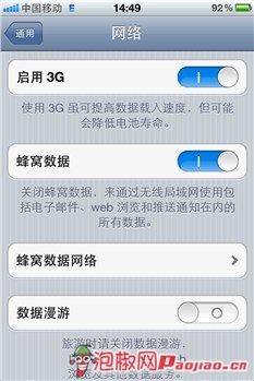 iPhone蜂窝数据设置教程 怎么设置iPhone蜂窝数据8