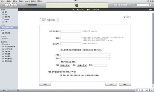 itunes store 账号怎么申请9