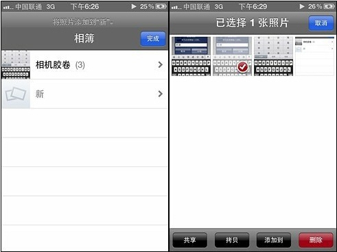 iphone如何给照片分类管理2