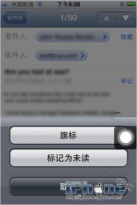 怎么在iphone邮件加上重要提醒标签4