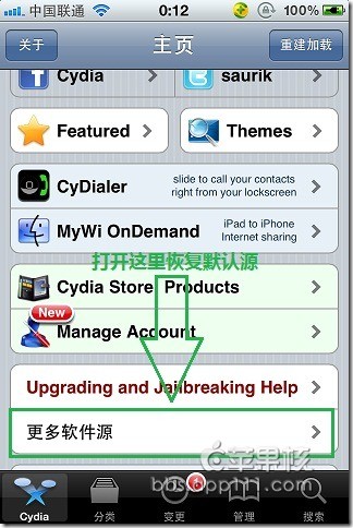 在Cydia中恢复被删除的Bigboss、Modmyi、ZodTTD源2