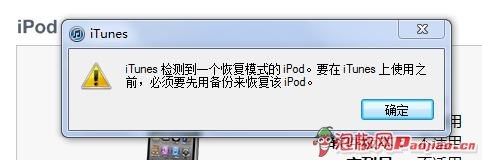 iOS系统恢复固件遭遇3194错误解决办法（更新）9