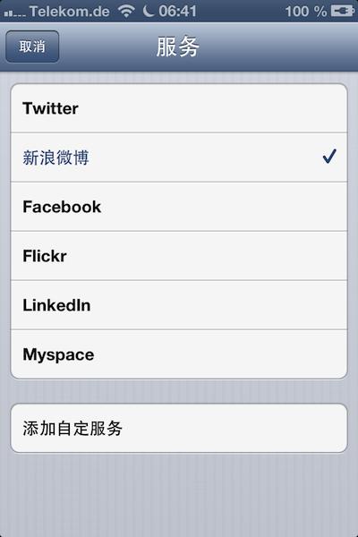 iOS 6 多图速览4