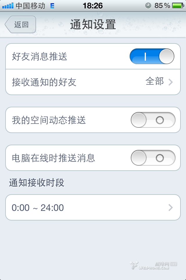 iphone QQ、微信推送设定为只震动不响教程2