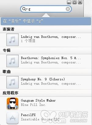 itunes11使用教程9