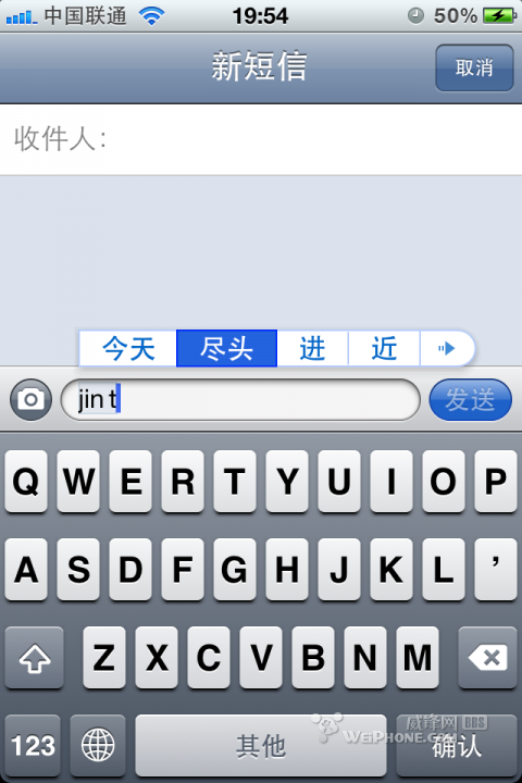 iphone自带输入法技巧3