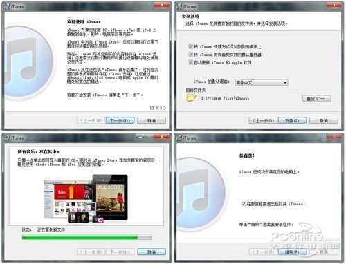 iTunes怎么安装1