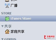 教你不用信用卡免费注册iTunes9账户1