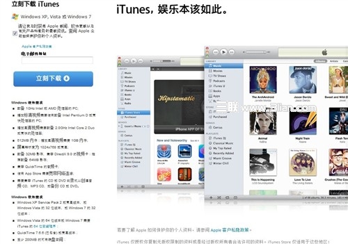 iTunes怎么用?iTunes使用技巧4