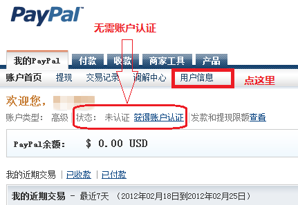 PayPal购买Cydia正版收费插件流程2