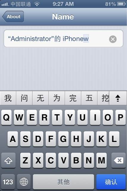 iphone输入法专为中国用户优化1