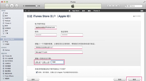 iphone怎么注册itunes6