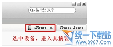 itunes11怎么同步音乐铃声？怎么同步应用程序？4