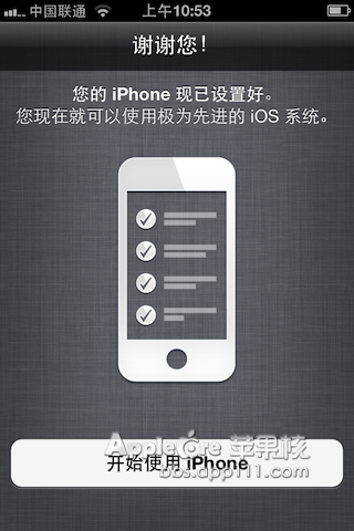 iphone4s激活教程7