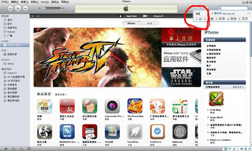 itunes store 账号怎么申请3