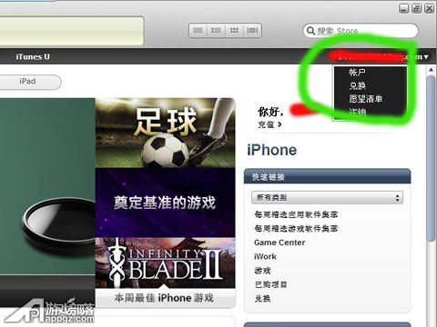 如何使用iTunes下载游戏以及同步到iPhone和iPad上19