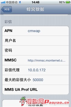 iPhone蜂窝数据设置教程 怎么设置iPhone蜂窝数据7