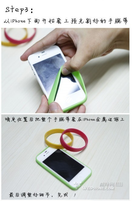 DIY iphone信号圈教程3