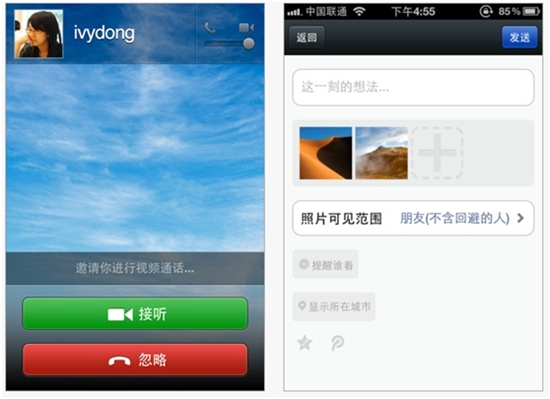 iPhone版微信4.2正式发布：新增视频通话功能2