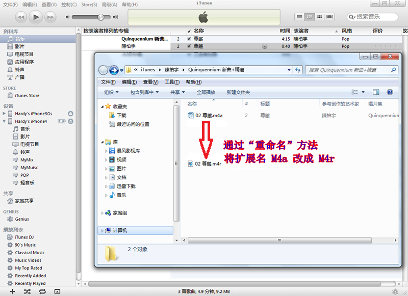 怎么用新版用itunes 11.设置铃声7