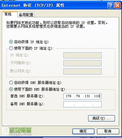 提高iTunes下载速度的方法5