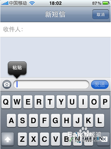 iphone4彩信设置6