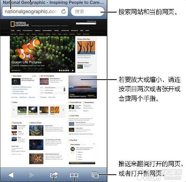iPhone浏览器Safari基础使用技巧1