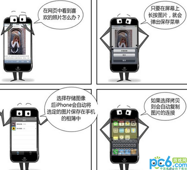 iphone4S隐藏功能解说篇2